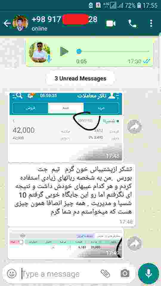 خرید موفق با ربات سرخطی بورس