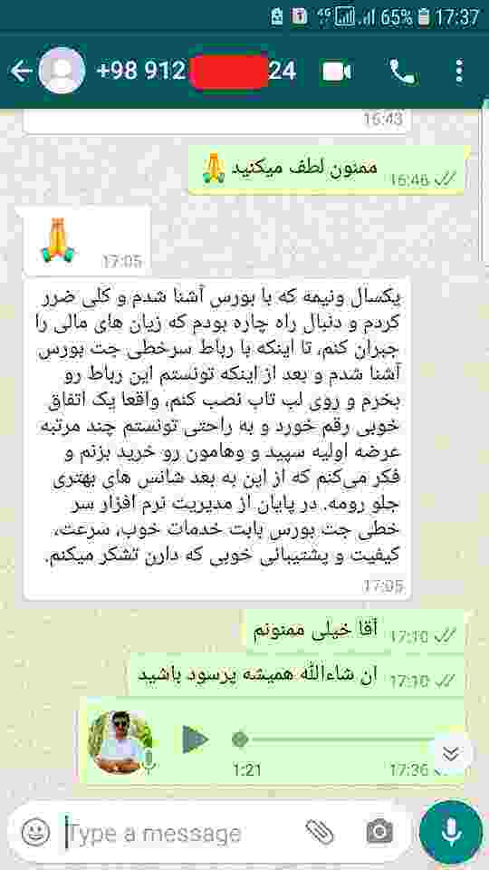 خرید موفق با ربات سرخطی بورس