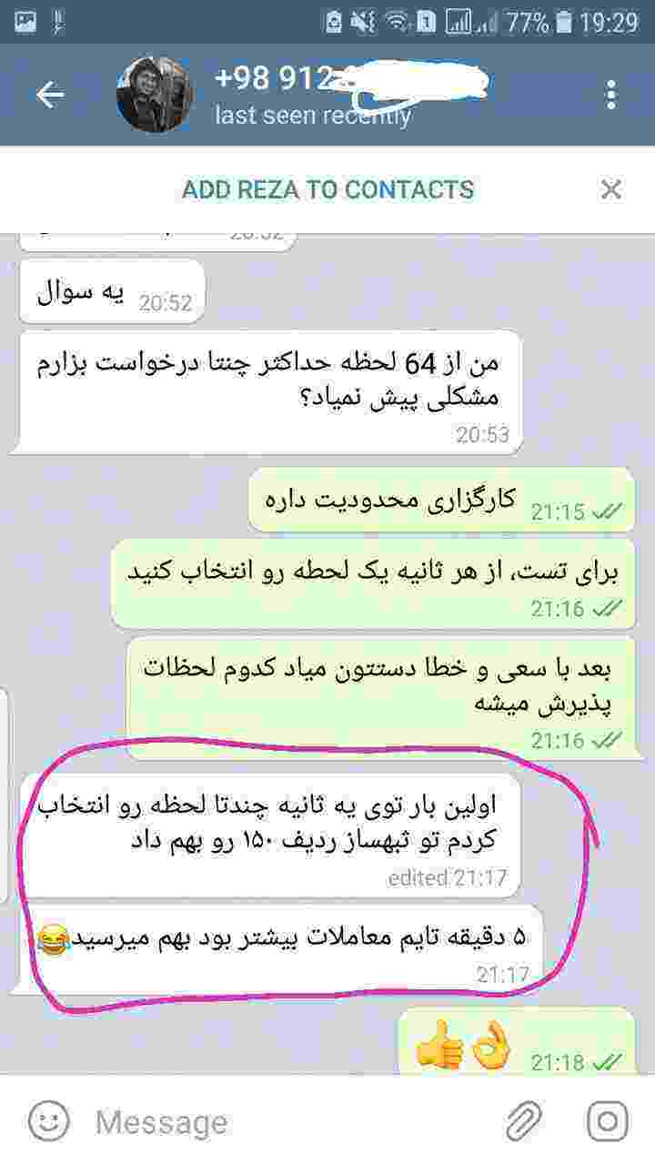 خرید موفق با ربات سرخطی بورس