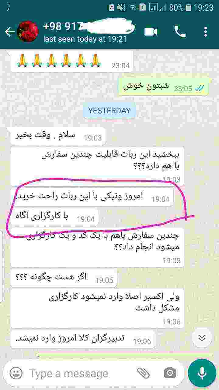 خرید موفق با ربات سرخطی بورس