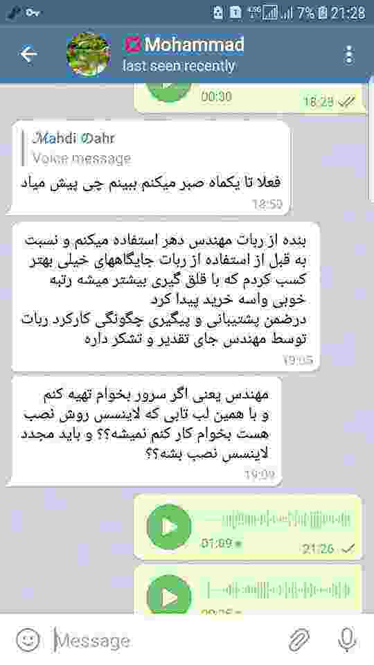 خرید موفق با ربات سرخطی بورس