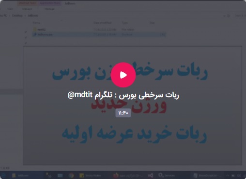 ربات سرخطی زن بورس