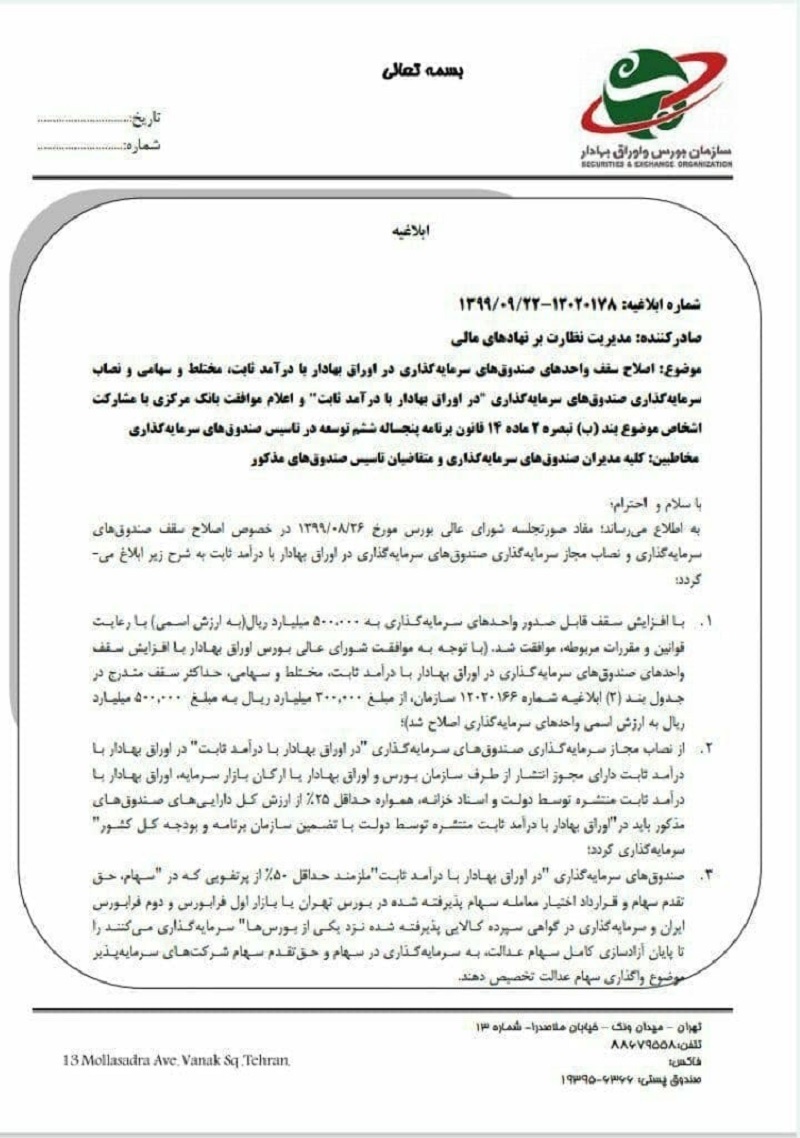 ربات سرخطی زن سهام عرضه اولیه بورس