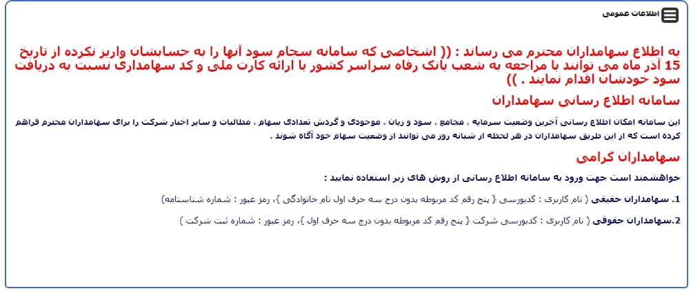 ربات سرخطی زن بورس